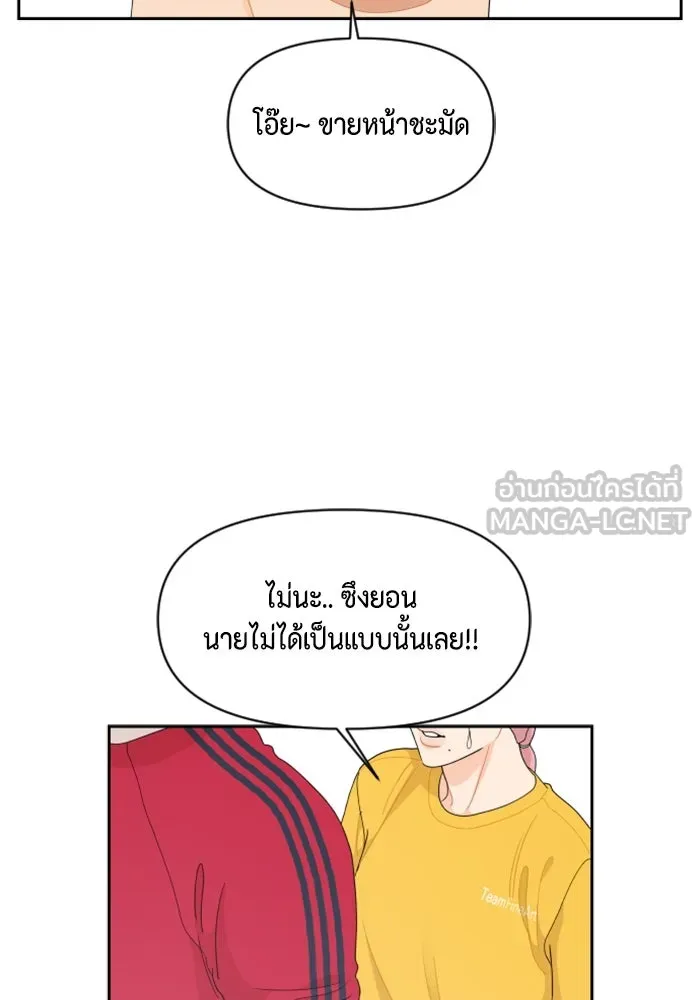 จริง ๆ แล้ว โอบารัมน่ะ… ตอนที่ 74 รูปที่ 78