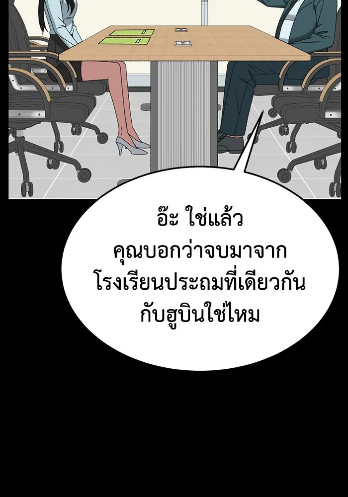 ช่วยเปลี่ยนฉันที ตอนที่ 317. ซีซัน 3 ฮยอนยอจู 12 รูปที่ 76