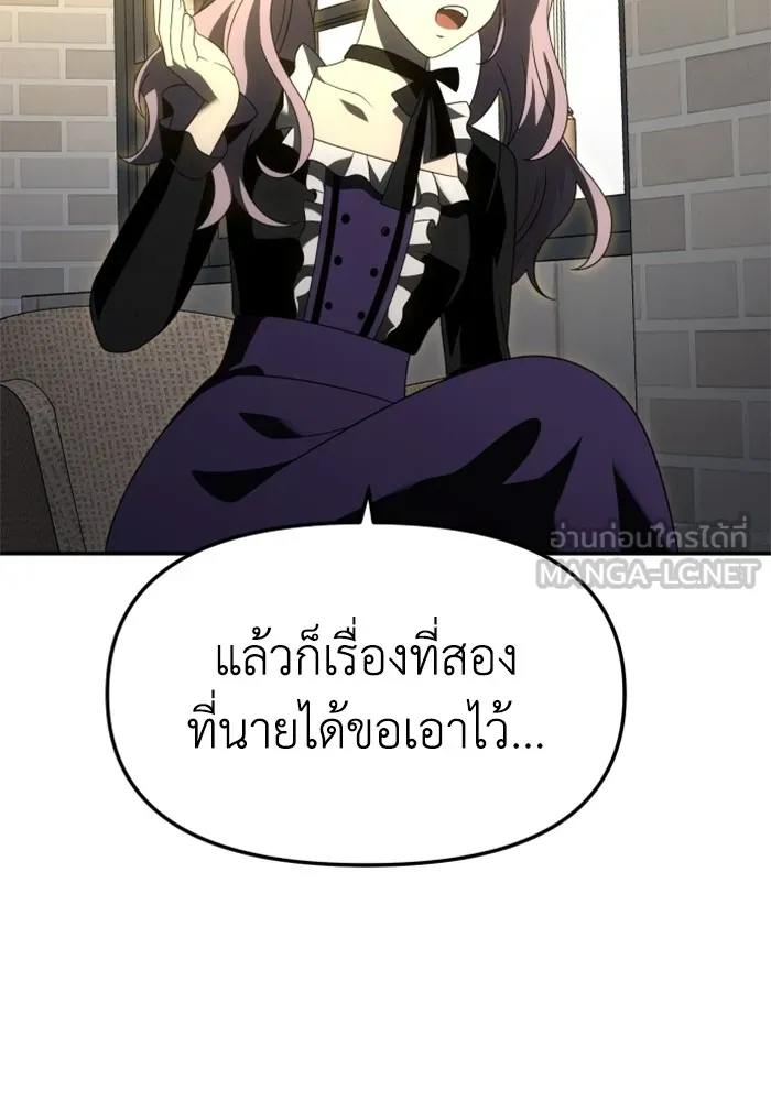 อดีตบอสหอคอย ตอนที่ 56 รูปที่ 75