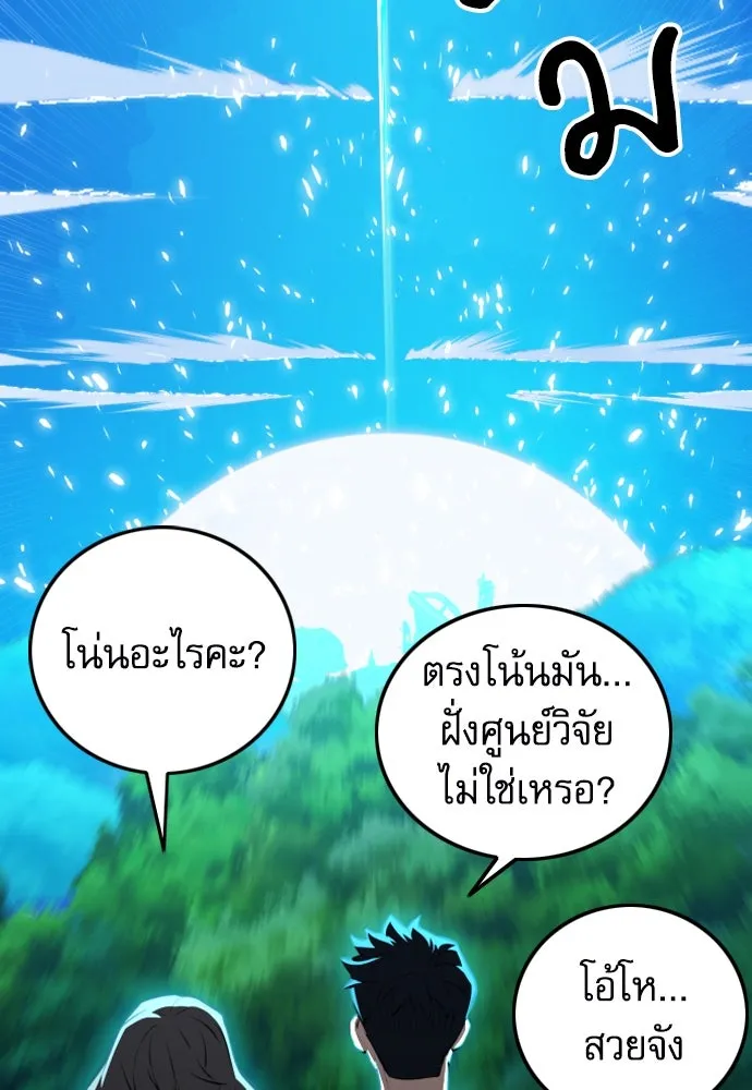 ดรูอิดแห่งสถานีโซล ตอนที่ 185 รูปที่ 26