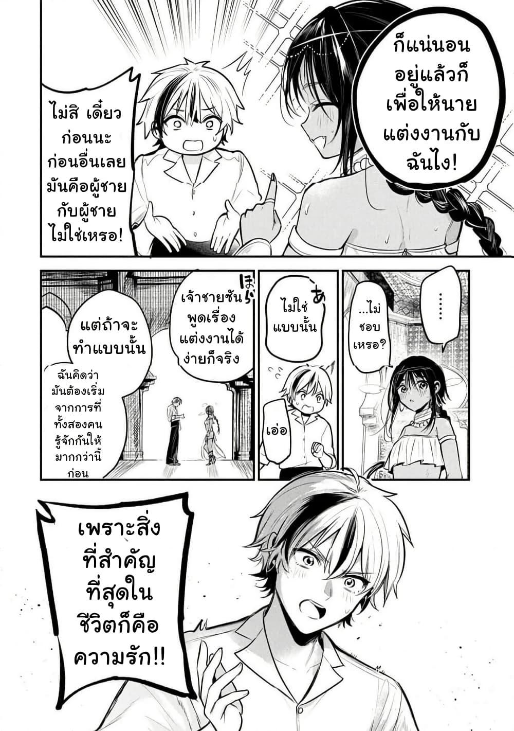 Manga-lc-com อ่านมังงะ อ่านการ์ตูน ออนไลน์ ฟรี Sun-ouji wa Tsuma ni Naritai ตอนที่ 1 2 3 4 5 6 7 8 9 10 11 12 13 14 ฟรี ไม่มีโฆษณา Manga-lc - อ่าน มังงะ อ่าน การ์ตูน ออนไลน์ อ่านมังงะ ฟรี