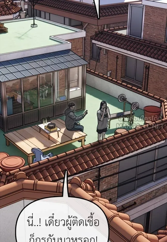 ผู้กล้าฝ่า ตอนที่ 5 รูปที่ 88