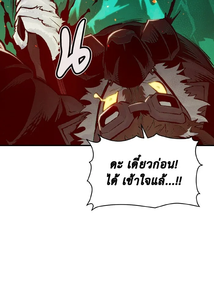 The Lone Necromancer ตอนที่ 64 รูปที่ 101