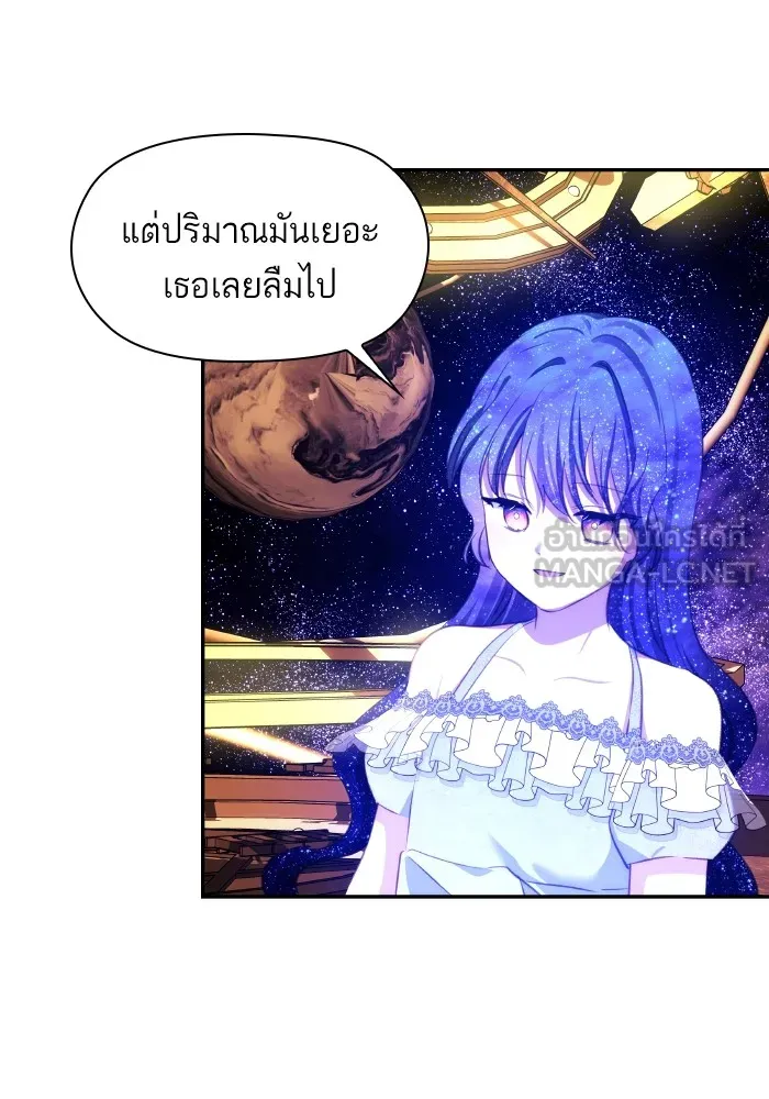 บุตรสาวของดยุกปีศาจ ตอนที่ 89 รูปที่ 69