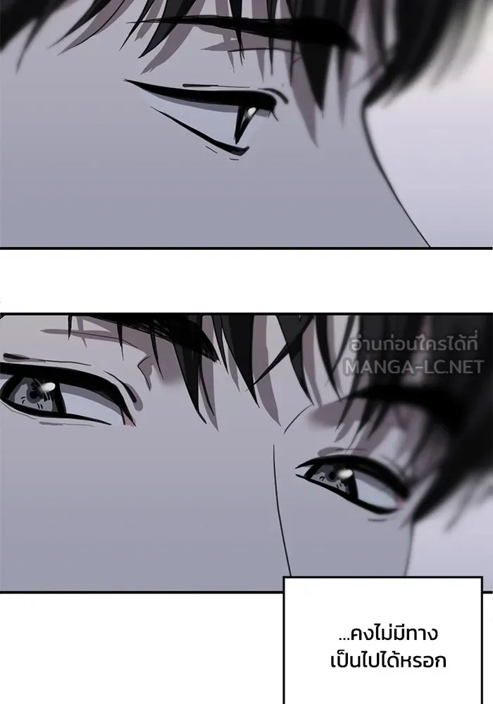 ชีวิตรักฉบับเดจาวู ตอนที่ 20 รูปที่ 24