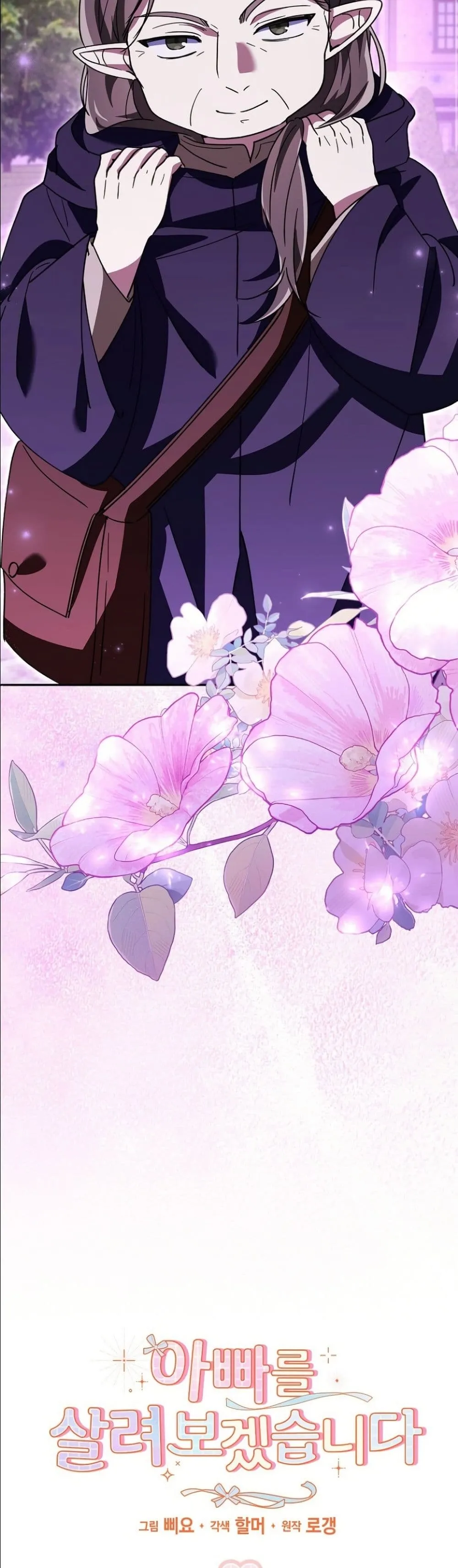 Manga-lc-com อ่านมังงะ อ่านการ์ตูน ออนไลน์ ฟรี I Will Save My Dad ตอนที่ 1 2 3 4 5 6 7 8 9 10 11 12 13 14 ฟรี ไม่มีโฆษณา Manga-lc - อ่าน มังงะ อ่าน การ์ตูน ออนไลน์ อ่านมังงะ ฟรี