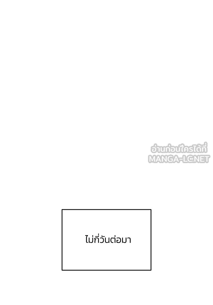 ชีวิตพลิกผันของลอร์ดผู้เกียจคร้าน ตอนที่ 69 พลังงานที่น่ากลัว รูปที่ 48