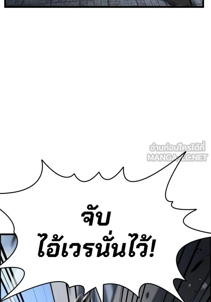 มหาสงครามคนแกร่ง ตอนที่ 19 รูปที่ 159