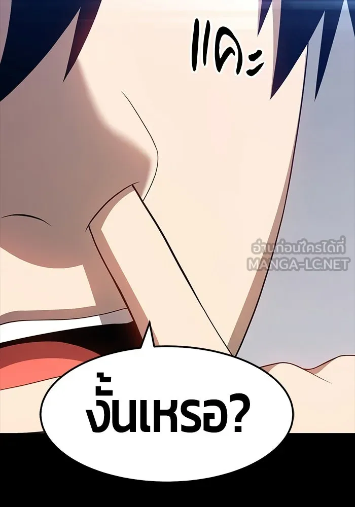 +99 ท่อนไม้พร้อมบวก ตอนที่ 22 รูปที่ 126