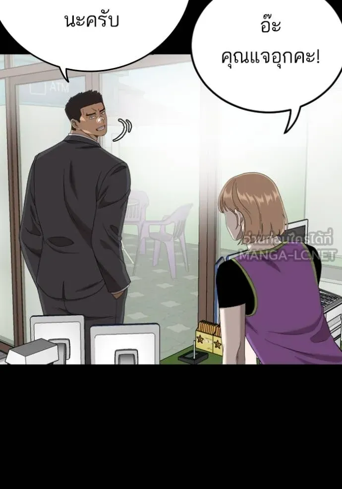 BAD GUY ตอนที่ 267 รูปที่ 86