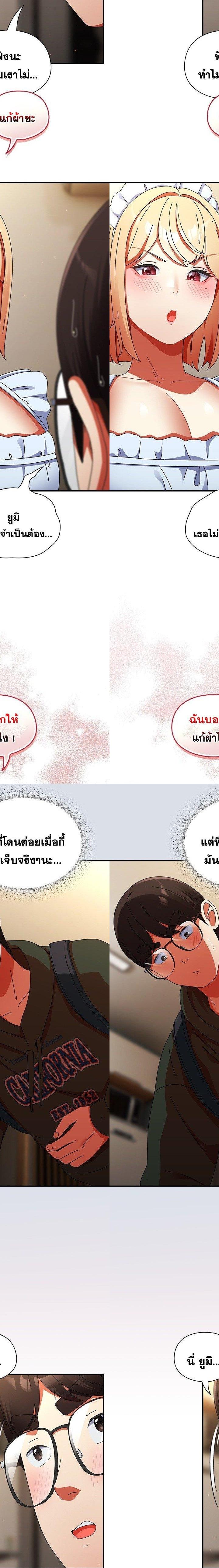 Take a Photo of Me ตอนที่ 16 2