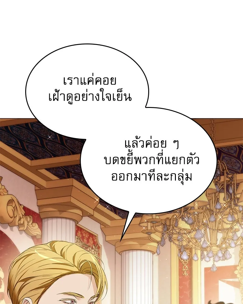 กำราบรักร้ายนายจอมพยศ ตอนที่ 48 รูปที่ 40