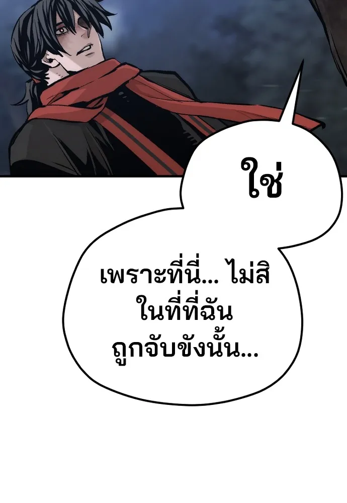 เส้นทางสู่เทพมาร ตอนที่ 101 รูปที่ 53