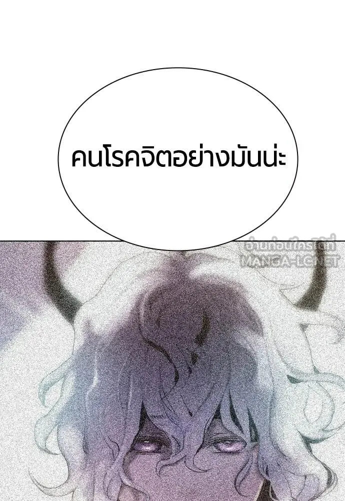 Jungle Juice ตอนที่ 186 รูปที่ 188