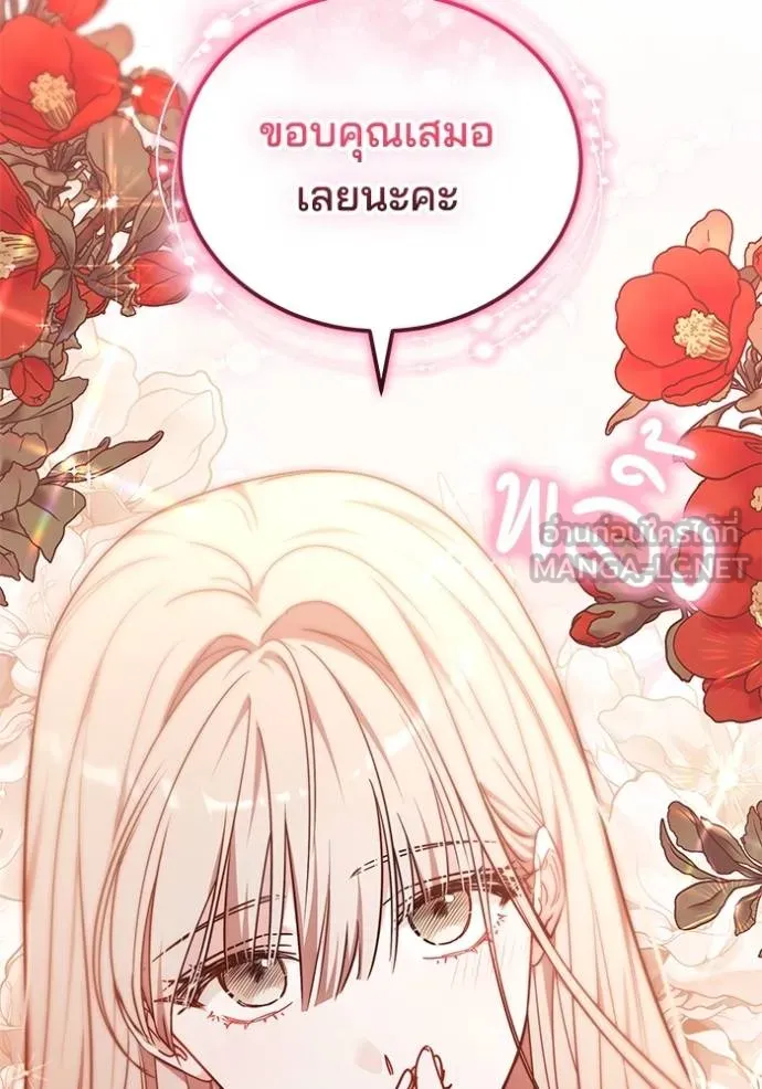 เจ้าสาวอัคนีดำ ตอนที่ 64 รูปที่ 120