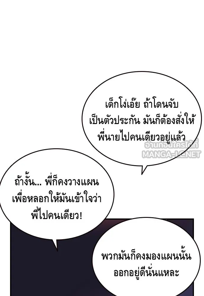 King Game ตอนที่ 13 จับไอ้เด็กนี่ได้สักที! รูปที่ 48