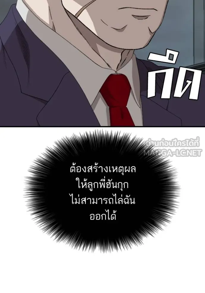 BAD GUY ตอนที่ 250 รูปที่ 117