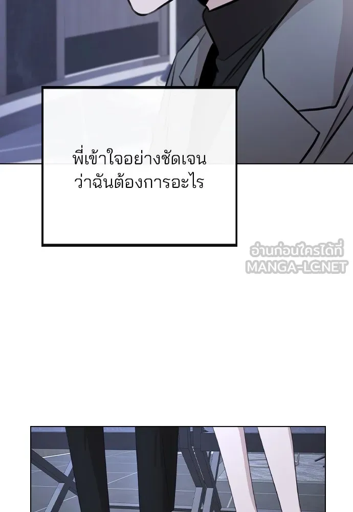 รักผิดแผน ตอนที่ 78 รูปที่ 42