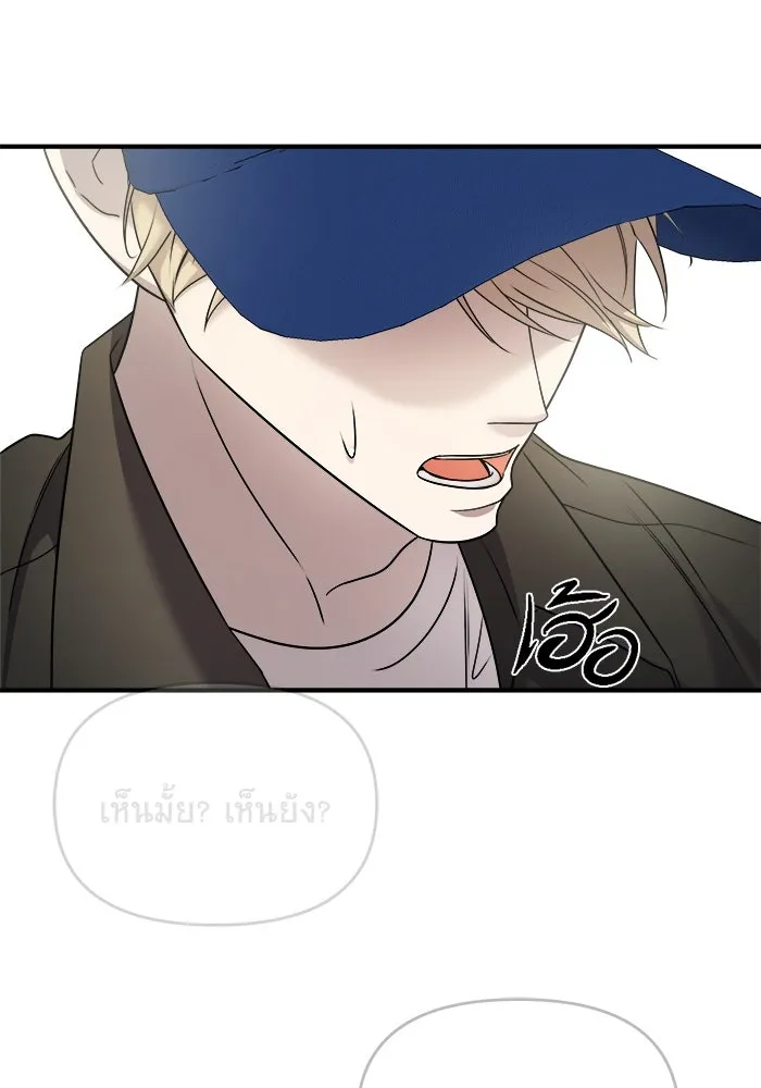 วายร้ายก็อยากมีรัก ตอนที่ 5 รูปที่ 163