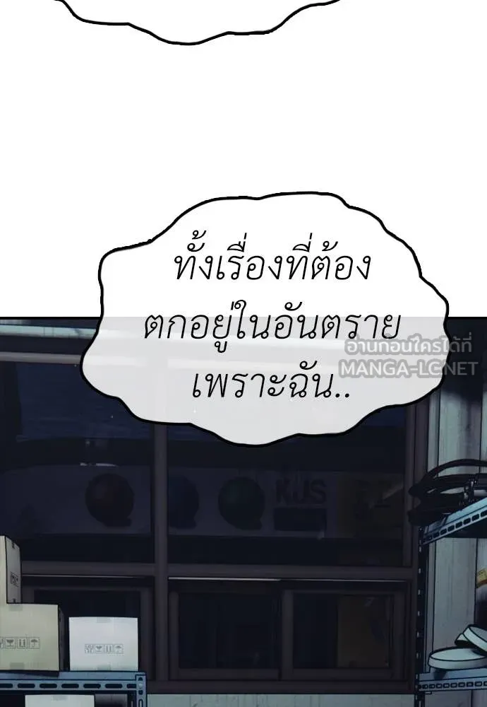 ผู้กล้าฝ่า ตอนที่ 9 รูปที่ 187