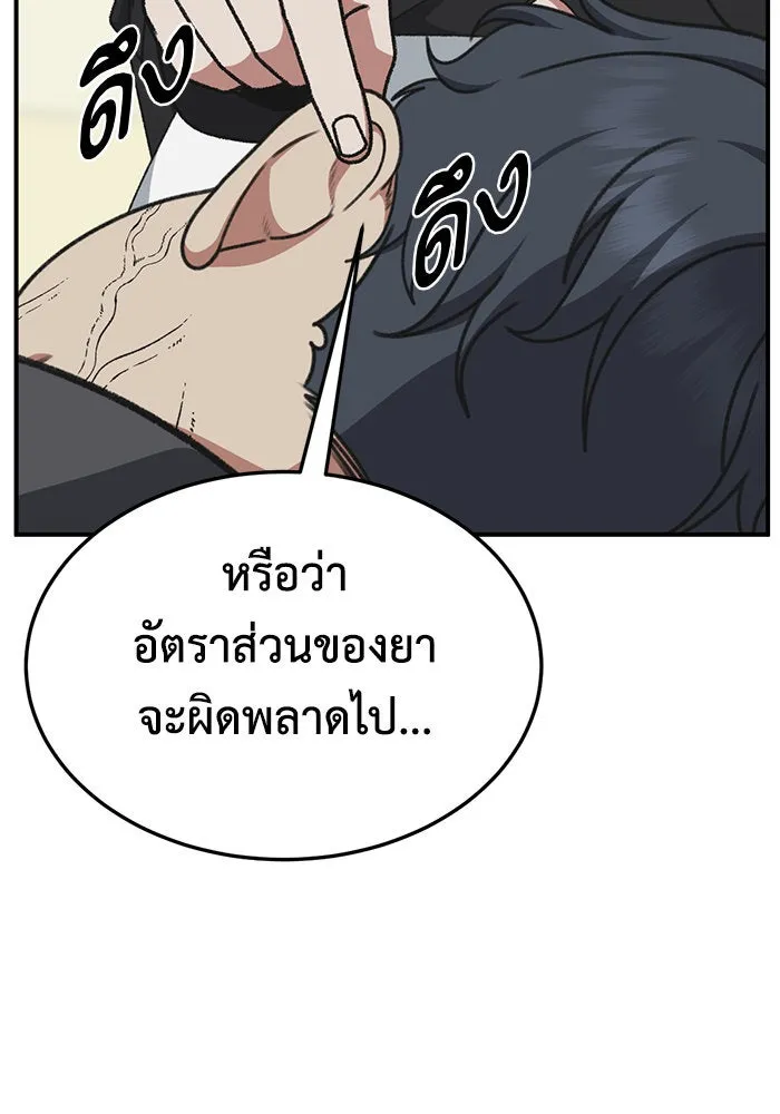 ช่วยเปลี่ยนฉันที ตอนที่ 291. ซีซัน 3 ฮันชิมแอ 7 รูปที่ 55