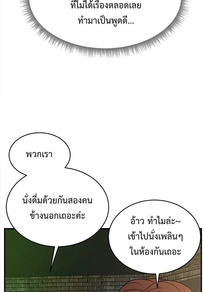 ช่วยเปลี่ยนฉันที ตอนที่ 132. ฮานายอง 5 รูปที่ 88