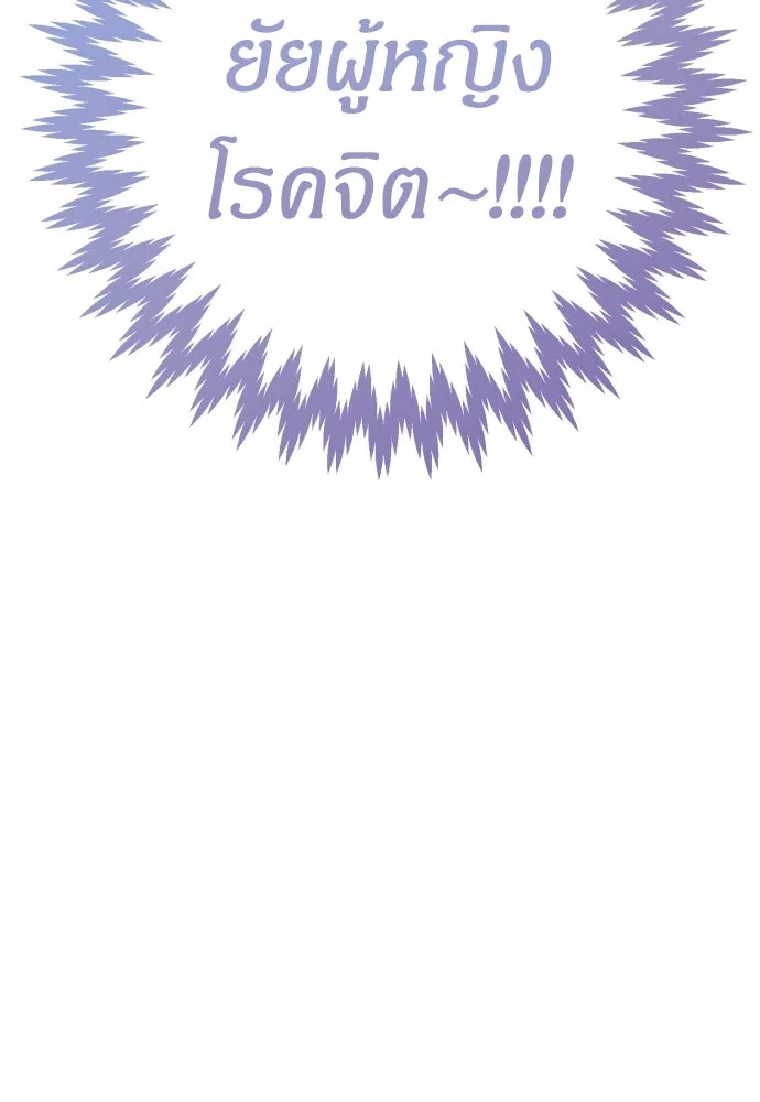 ฉันจะจีบท่านดยุกแดนเหนือ ตอนที่ 47 รูปที่ 53