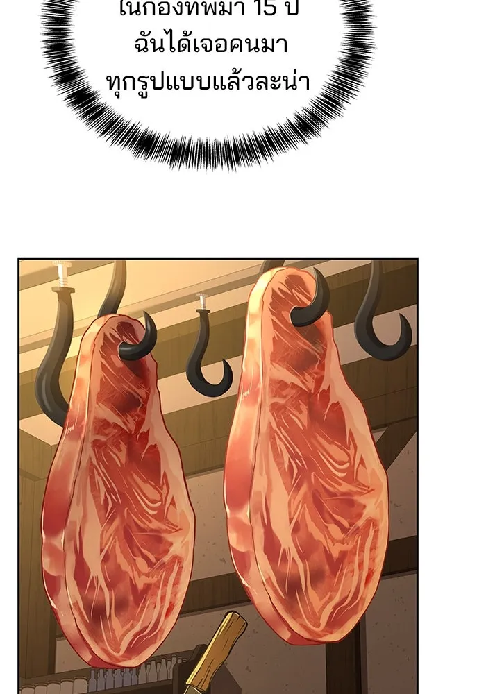 ครัวจอมเวท ตอนที่ 1 รูปที่ 110