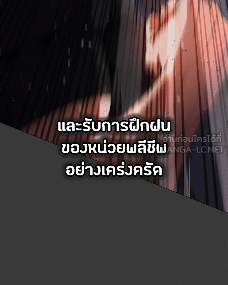 มือสังหารพันธุ์อมตะ ตอนที่ 9 รูปที่ 141