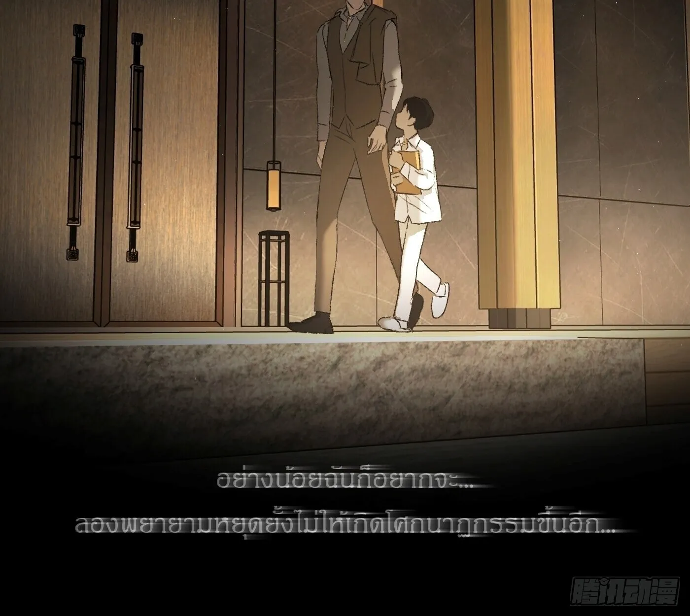 The Evil Ring วงแหวนป_ศาจ ตอนที่ ตอนที่ 67 รูปที่ 147