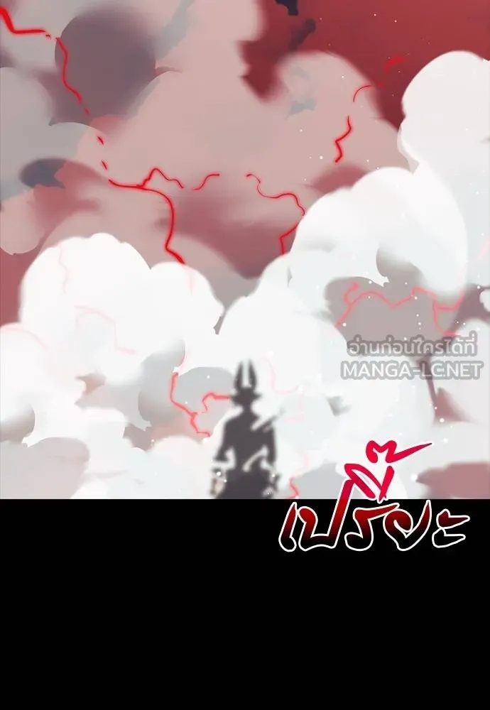 ยมราชลงทัณฑ์ ตอนที่ 54 รูปที่ 159