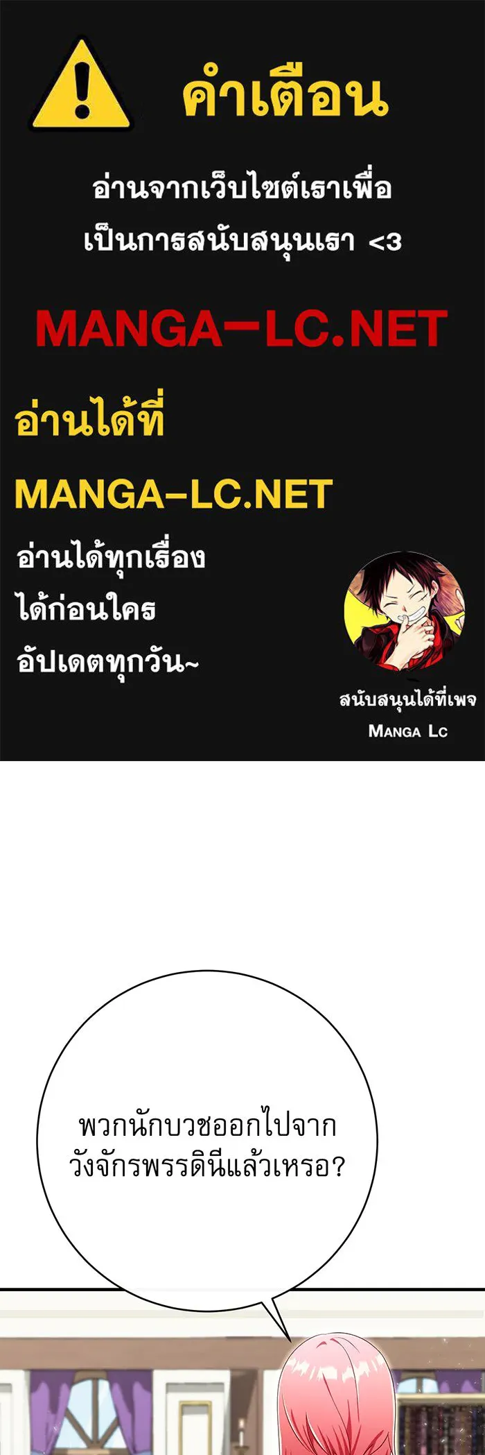 นางร้ายที่ไหนจะมีคุณธรรม ตอนที่ 104 รูปที่ 1