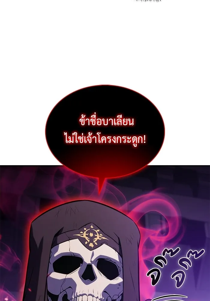 ลูกชายคนเล็กของดยุกคือมือสังหาร ตอนที่ 117 รูปที่ 101