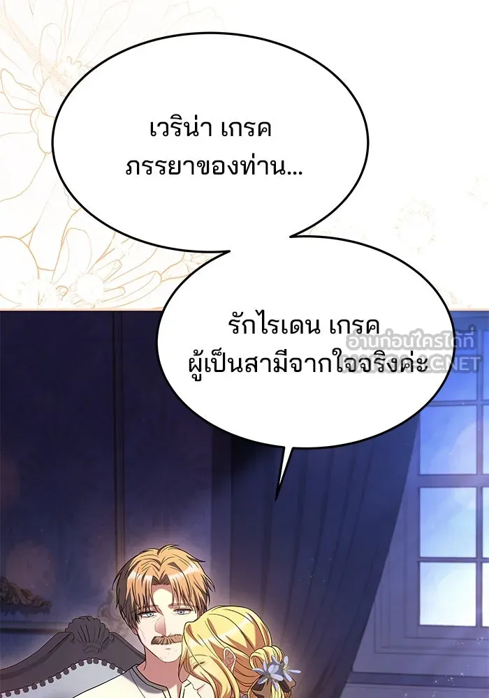 ครัวจอมเวท ตอนที่ 25 รูปที่ 15