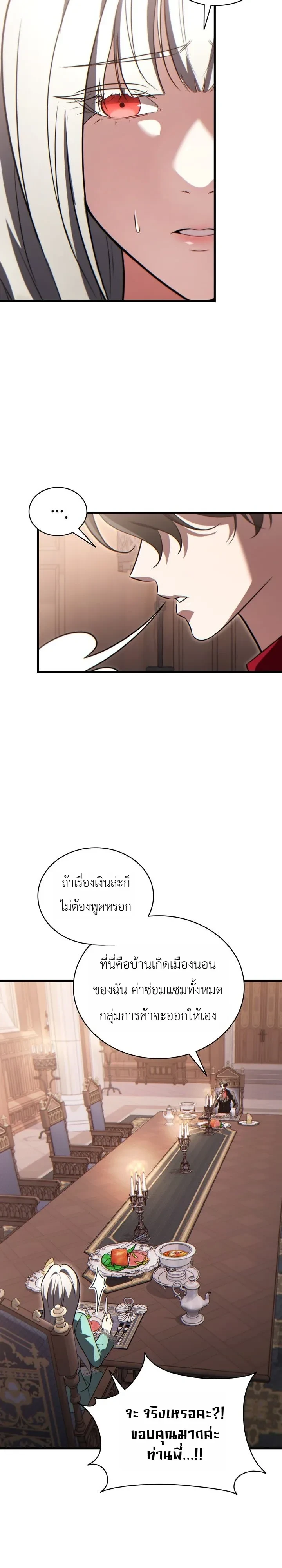 Manga-lc-com อ่านมังงะ อ่านการ์ตูน ออนไลน์ ฟรี The Lord Who Levels up by Devouring ท่านลอร์ดผู้อัปเลเวลจากก ตอนที่ 1 2 3 4 5 6 7 8 9 10 11 12 13 14 ฟรี ไม่มีโฆษณา Manga-lc - อ่าน มังงะ อ่าน การ์ตูน ออนไลน์ อ่านมังงะ ฟรี