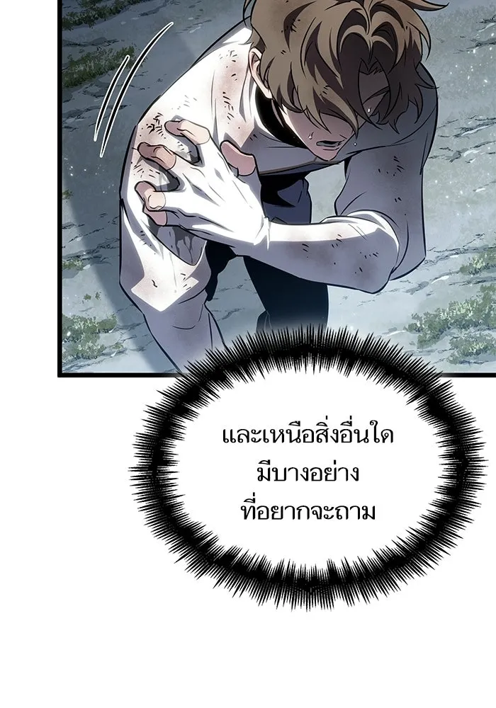 หลังวันสิ้นโลก ตอนที่ 209 รูปที่ 82