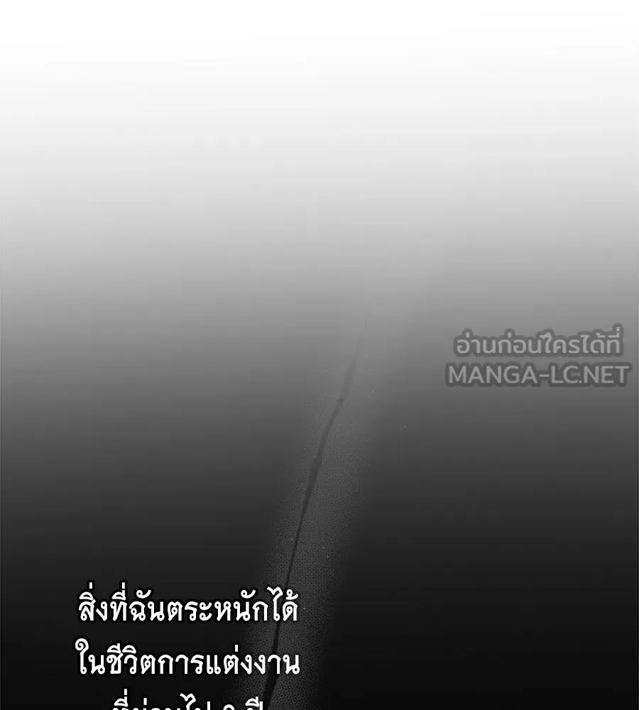 สัญญารักฉบับสุดท้าย ตอนที่ 5 รูปที่ 72
