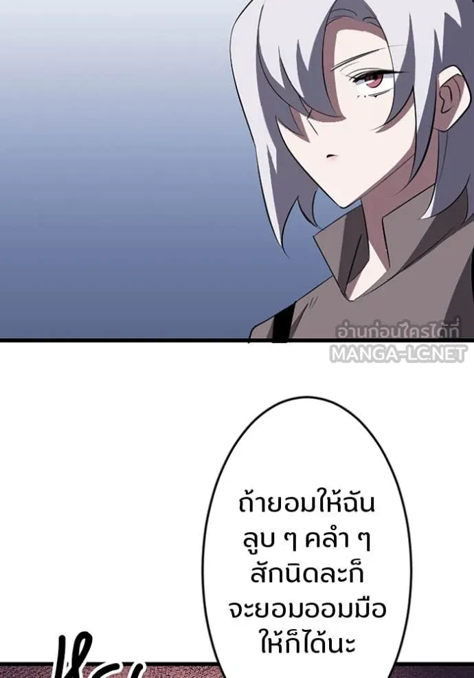 โคตรอาวุธลับ ตอนที่ 31 รูปที่ 85