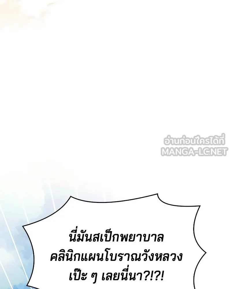 เจ้าชายแผนโบราณ ตอนที่ 24 รูปที่ 132
