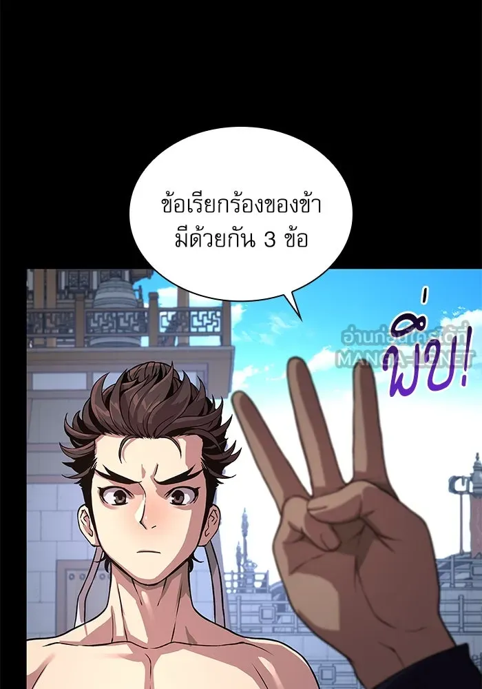 ลับลางลวง ตอนที่ 26 ข้อตกลง รูปที่ 126