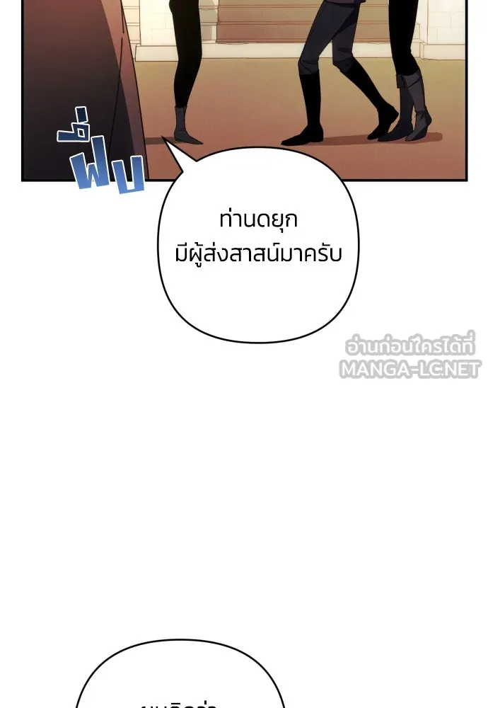 ฉันจะจีบท่านดยุกแดนเหนือ ตอนที่ 27 รูปที่ 99