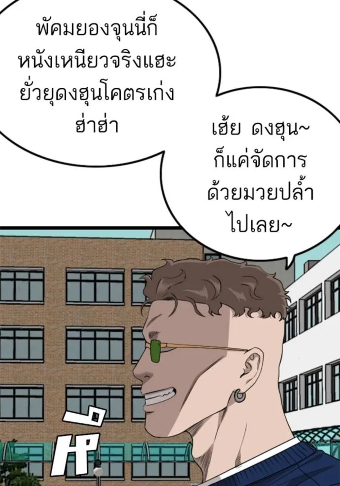 bad guy ตอนที่ 222 รูปที่ 128