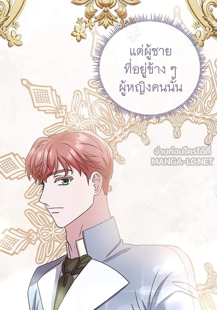 ครอบครัวพรรค์นั้น ฉันไม่มีวันกลับไป ตอนที่ 22 รูปที่ 42