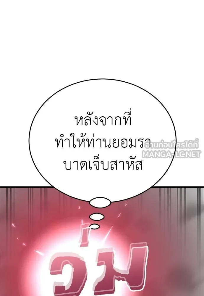 ยมราชลงทัณฑ์ ตอนที่ 97 รูปที่ 114