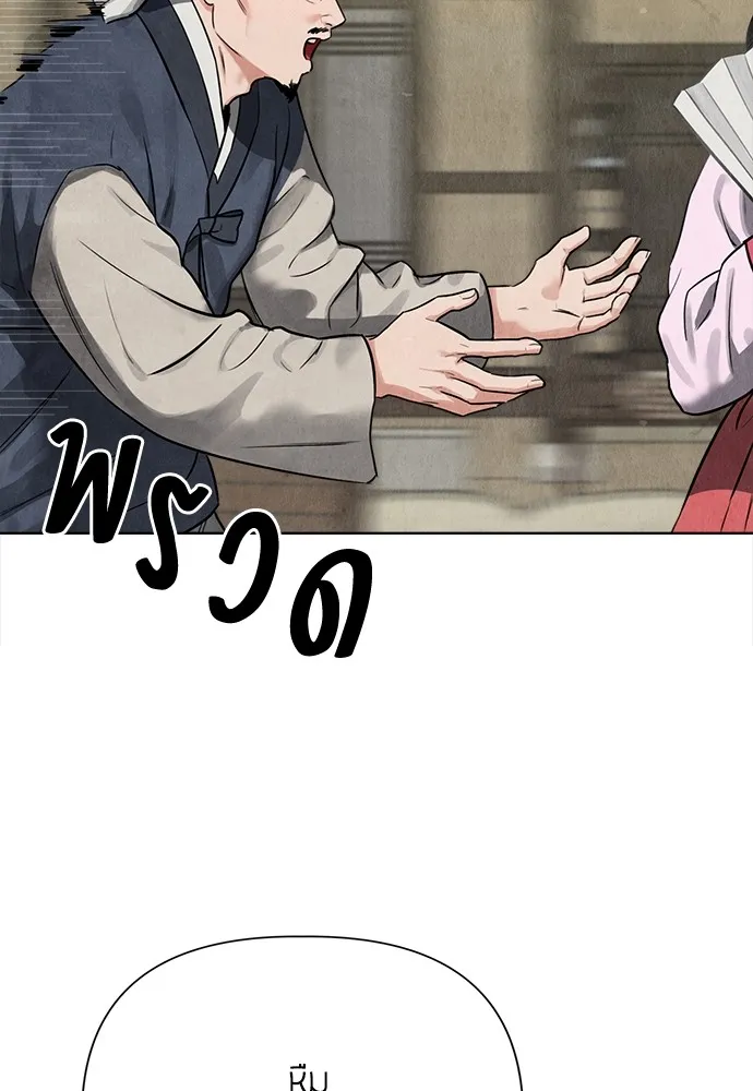 ความลับของสาวร่างทรง ตอนที่ 1 รูปที่ 19