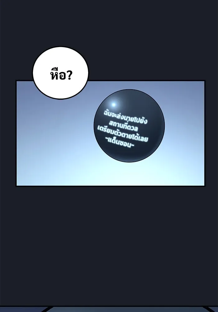 อูเร็ค มาซิโน่ ตอนที่ 10 ราชินีโลมา รูปที่ 179