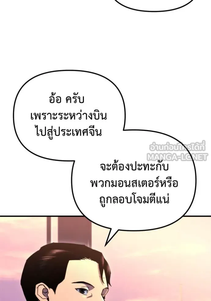 โกดังลับหลังโลกแตก ตอนที่ 41 รูปที่ 17