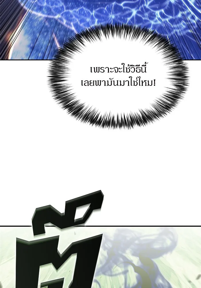 ผู้เล่นหน้าใหม่เลเวลแมกซ์ ตอนที่ 140 สวรรค์แห่งความเพ้อฝัน (1) รูปที่ 98