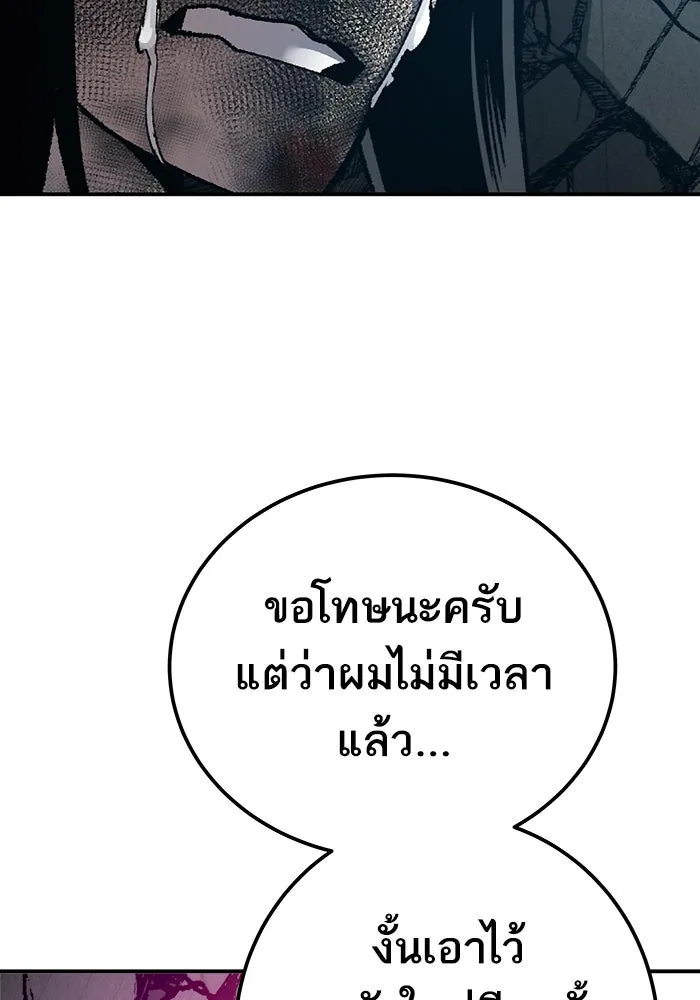 ยอดคนเลเวลทะลุ ตอนที่ 41 ไฮฟ์ รูปที่ 176