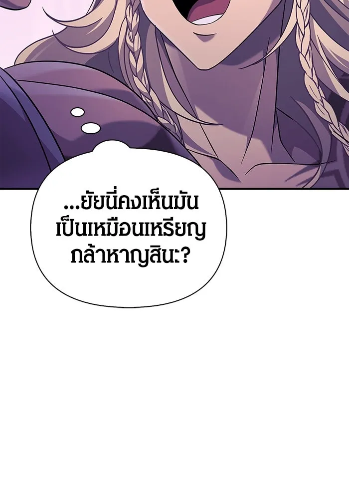 เอาชีวิตรอดในเกมฉบับคนเถื่อน ตอนที่ 21 รูปที่ 154